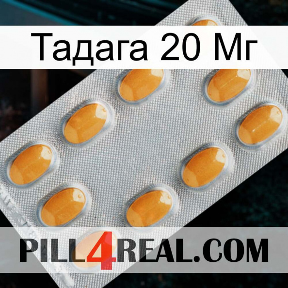 Тадага 20 Мг cialis3.jpg